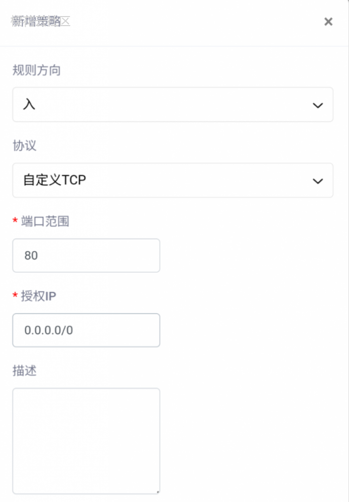 安全组配置教程-技术教程分享论坛-服务器相关专区-樱花云社区-樱花主机社区