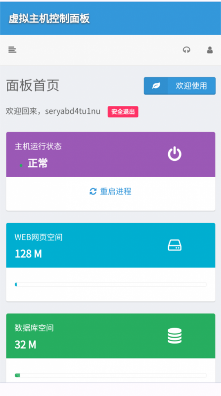 虚拟主机演示-水池论坛-服务器相关专区-樱花云社区-樱花主机社区