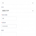 安全组配置教程-樱花云社区-樱花主机社区