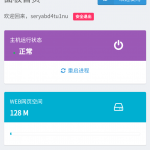 虚拟主机演示-樱花云社区-樱花主机社区