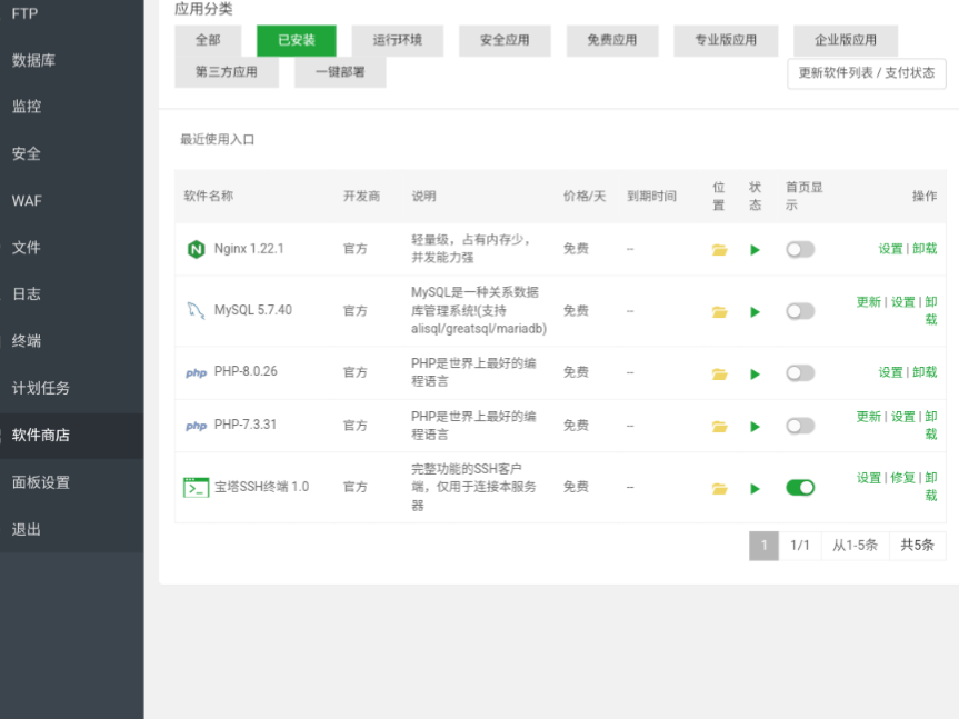 手把手教你搭建NextCloud网盘