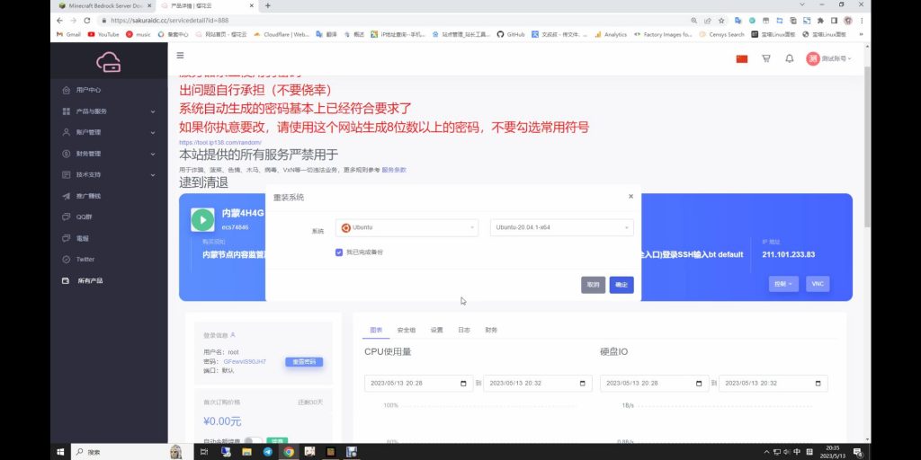 minecraft bedrock 开服教程-Minecraft论坛-服务器相关专区-樱花云社区-樱花主机社区
