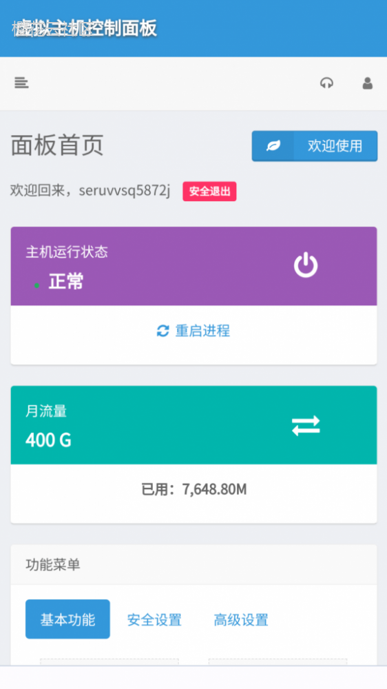 CDN用户必看：如何在防上传选项中添加正确的文件格式保障网络安全-技术教程分享论坛-服务器相关专区-樱花云社区-樱花主机社区
