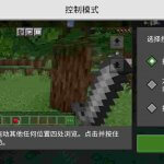 minecraft 基岩版 安装包-樱花云社区-樱花主机社区