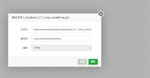 图片[2]-如何轻松搭建自己的云存储网盘？教你用Cloudreve、宝塔面板和Nginx建立一站式云盘管理系统！