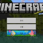 minecraft 基岩版 安装包-樱花云社区-樱花主机社区