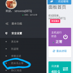 CDN用户必看：如何在防上传选项中添加正确的文件格式保障网络安全-樱花云社区-樱花主机社区