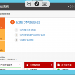 Windows 通用 磁盘挂的教程-樱花云社区-樱花主机社区