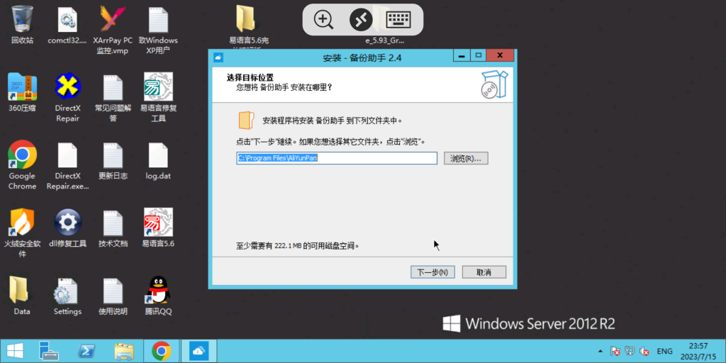利用备份助手，实现免费备份文件到阿里云盘（全平台通用）-技术教程分享论坛-服务器相关专区-樱花云社区-樱花主机社区