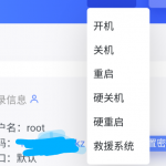樱花主机救援系统高级玩法-樱花云社区-樱花主机社区