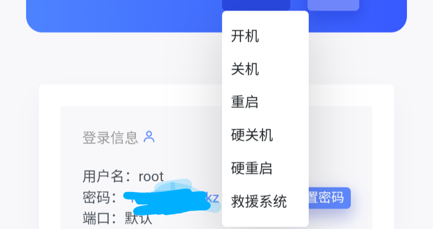 樱花主机救援系统高级玩法-技术教程分享论坛-服务器相关专区-樱花云社区-樱花主机社区
