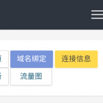 如何给自己的网站接入cdn？-樱花云社区-樱花主机社区