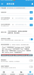 图片[2]-码支付监控配置教程-typecho论坛-服务器相关专区-樱花云社区-樱花主机社区