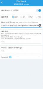 图片[3]-码支付监控配置教程-typecho论坛-服务器相关专区-樱花云社区-樱花主机社区
