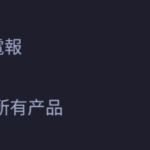 如何给自己的网站接入cdn？-樱花云社区-樱花主机社区