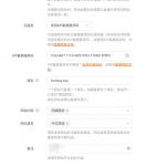 非阿里云服务器在阿里云备案教程-樱花云社区-樱花主机社区