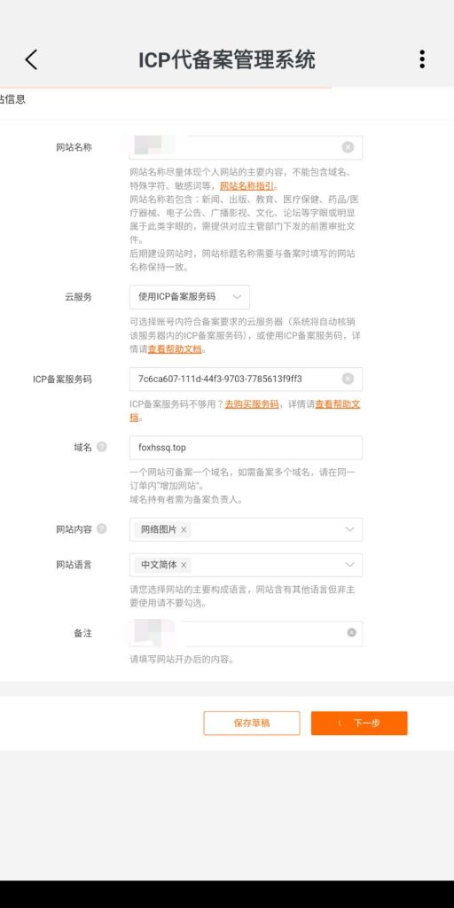 非阿里云服务器在阿里云备案教程-技术教程分享论坛-服务器相关专区-樱花云社区-樱花主机社区
