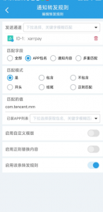 图片[4]-码支付监控配置教程-typecho论坛-服务器相关专区-樱花云社区-樱花主机社区