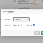 mysql启动失败如何拯救数据？还有怎么导出指定数据库？-樱花云社区-樱花主机社区