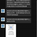 江苏反诈申诉入口-樱花云社区-樱花主机社区