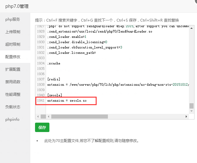 图片[6]-如何自己手动添加php扩展？官方图文详细教程-技术教程分享论坛-服务器相关专区-樱花云社区-樱花主机社区