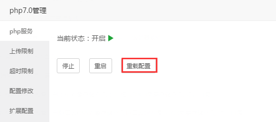图片[7]-如何自己手动添加php扩展？官方图文详细教程-技术教程分享论坛-服务器相关专区-樱花云社区-樱花主机社区