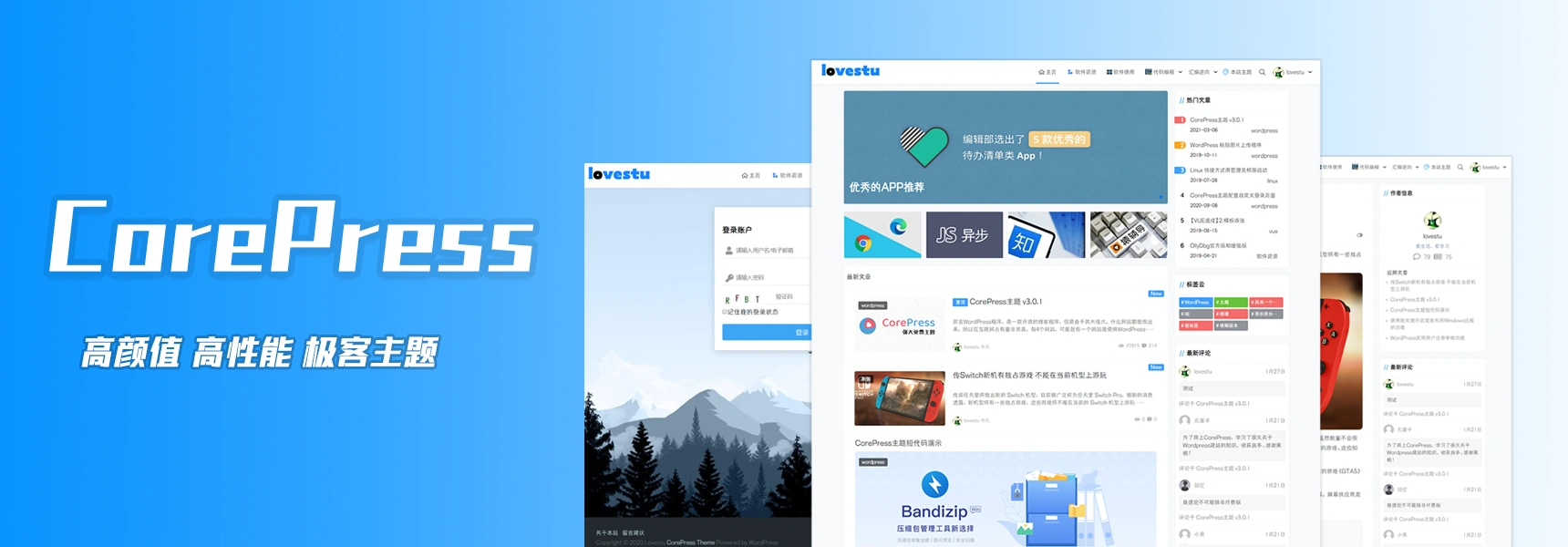 CorePress 主题，一款高性能，高颜值的WordPress主题-樱花云社区-樱花主机社区