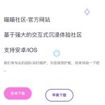 拟态APP双端下载页源码-樱花云社区-樱花主机社区