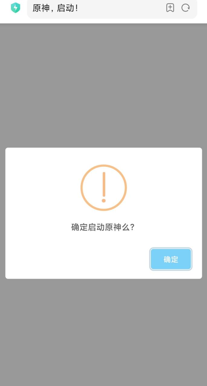 原神启动 [网站源码]-资源分享论坛-服务器相关专区-樱花云社区-樱花主机社区