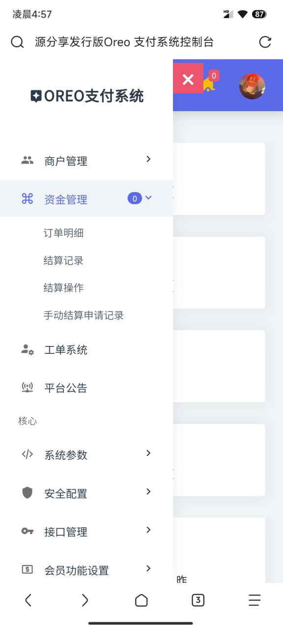 图片[1]-易支付系统-资源分享论坛-服务器相关专区-樱花云社区-樱花主机社区