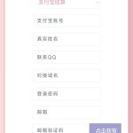 易支付系统-樱花云社区-樱花主机社区