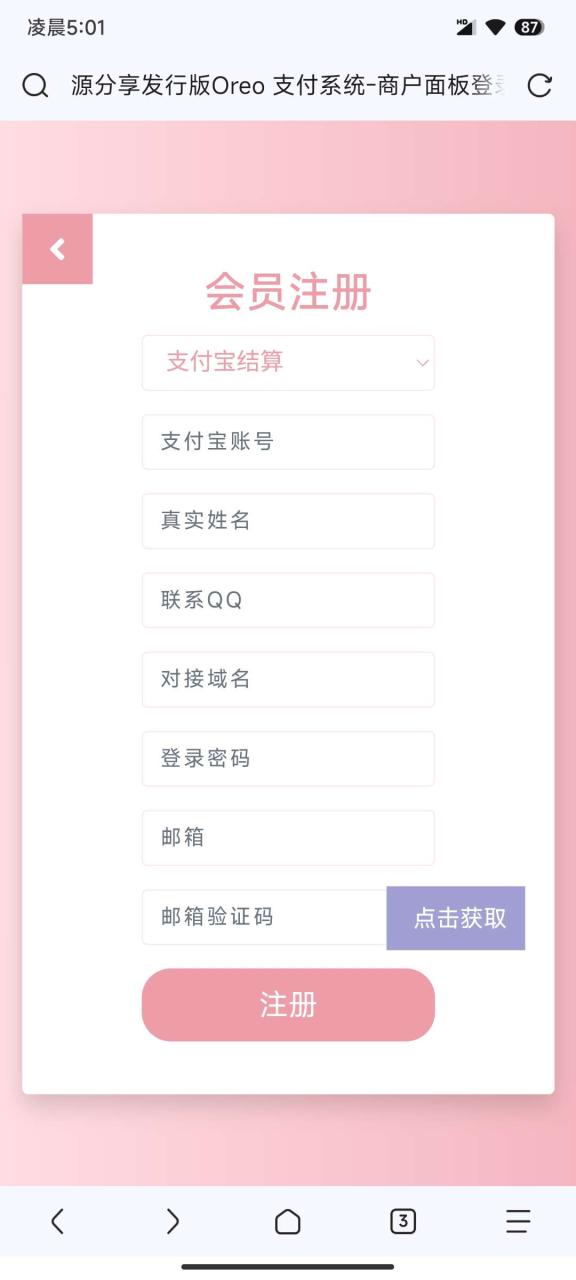 图片[2]-易支付系统-资源分享论坛-服务器相关专区-樱花云社区-樱花主机社区