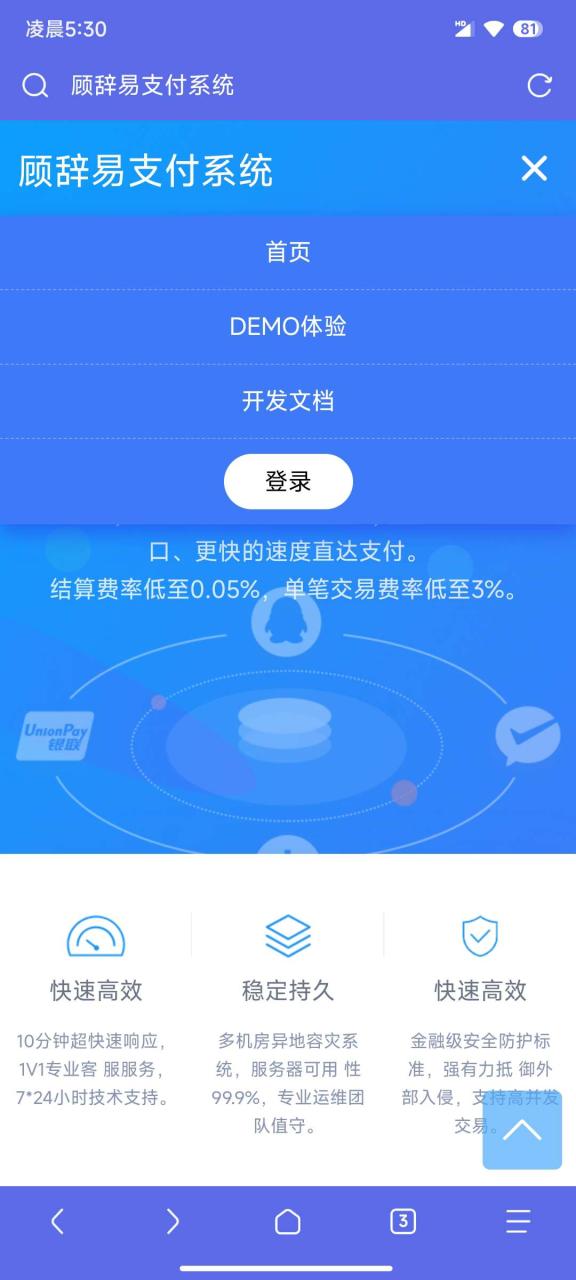 图片[3]-易支付系统-资源分享论坛-服务器相关专区-樱花云社区-樱花主机社区