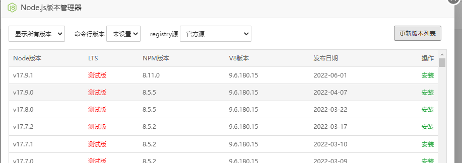 解决宝塔面板Node.js版本管理器 不显示新版本的问题-技术教程分享论坛-服务器相关专区-樱花云社区-樱花主机社区
