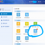 海口个体户注销教程 超简单-樱花云社区-樱花主机社区