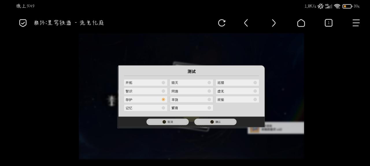 图片[3]-[星穹铁道]自定义星锥2.0-资源分享论坛-服务器相关专区-樱花云社区-樱花主机社区