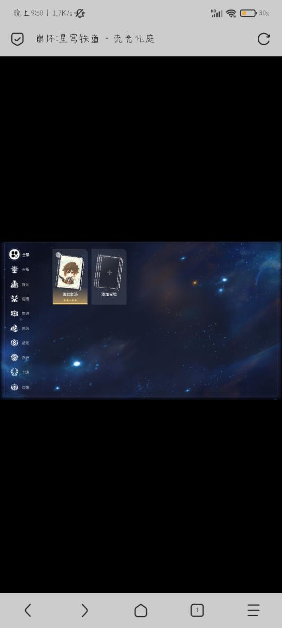 图片[4]-[星穹铁道]自定义星锥2.0-资源分享论坛-服务器相关专区-樱花云社区-樱花主机社区