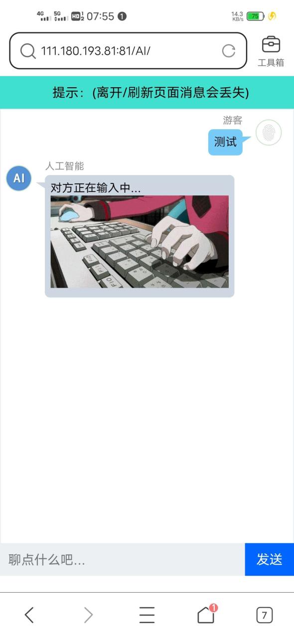 图片[2]-【接口分享】在线AI人工智能，解决问题必备🌹-资源分享论坛-服务器相关专区-樱花云社区-樱花主机社区