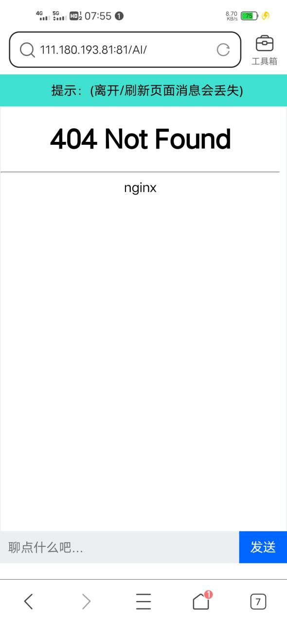 图片[1]-【接口分享】在线AI人工智能，解决问题必备🌹-资源分享论坛-服务器相关专区-樱花云社区-樱花主机社区