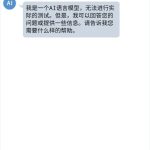 【接口分享】在线AI人工智能，解决问题必备🌹-樱花云社区-樱花主机社区