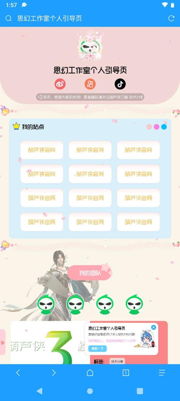 图片[1]-思幻工作室引导页V2.4后台版-资源分享论坛-服务器相关专区-樱花云社区-樱花主机社区