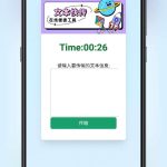 YTS一崆文本快传开源网站源码-樱花云社区-樱花主机社区