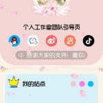 个人好看的自适应引导页源码-樱花云社区-樱花主机社区