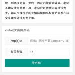 超级外链工具源码-樱花云社区-樱花主机社区