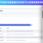火爆全网的带控制端的网站转换生成APP源码-樱花云社区-樱花主机社区