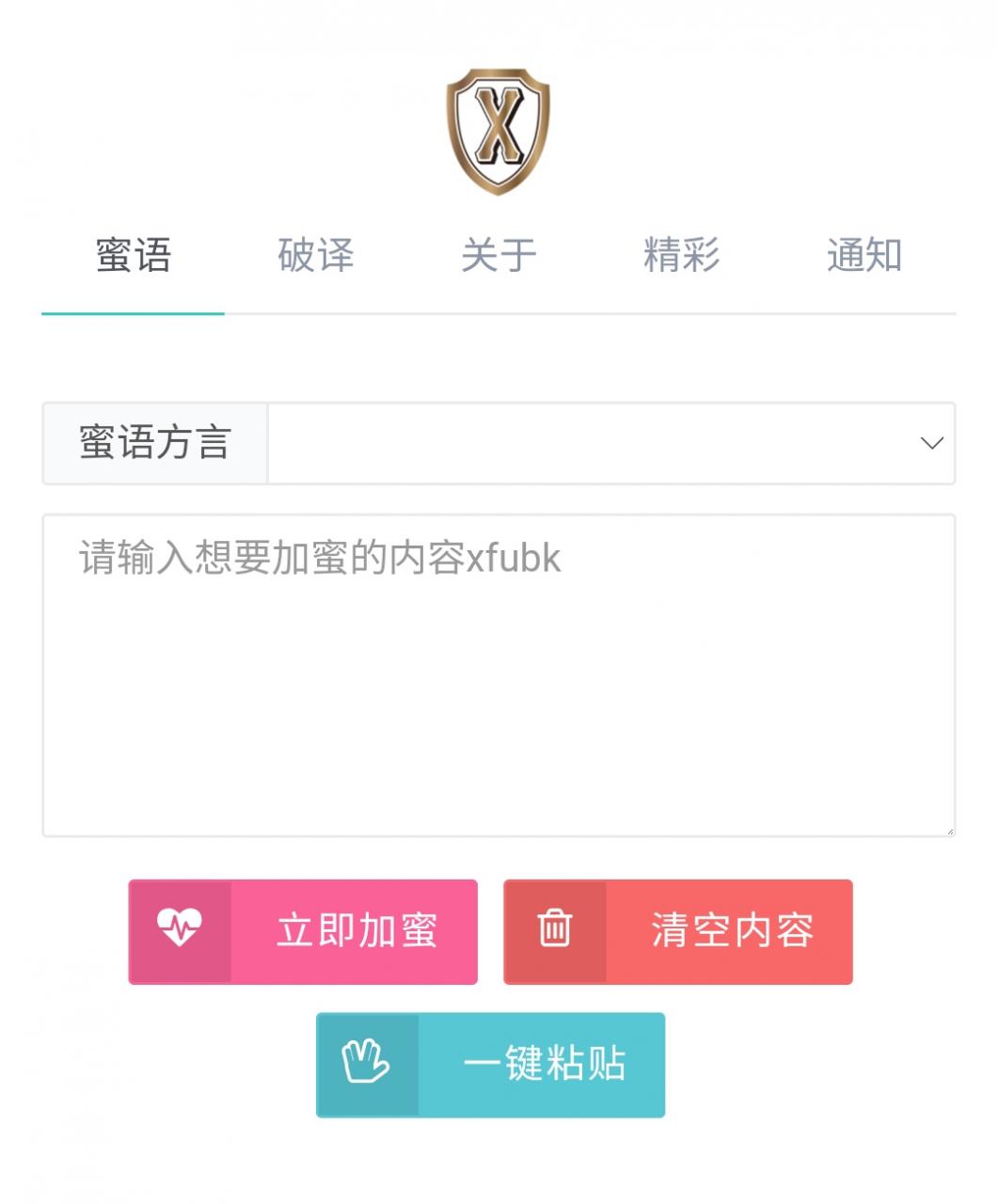 图片[1]-蜜语星球源码-资源分享论坛-服务器相关专区-樱花云社区-樱花主机社区