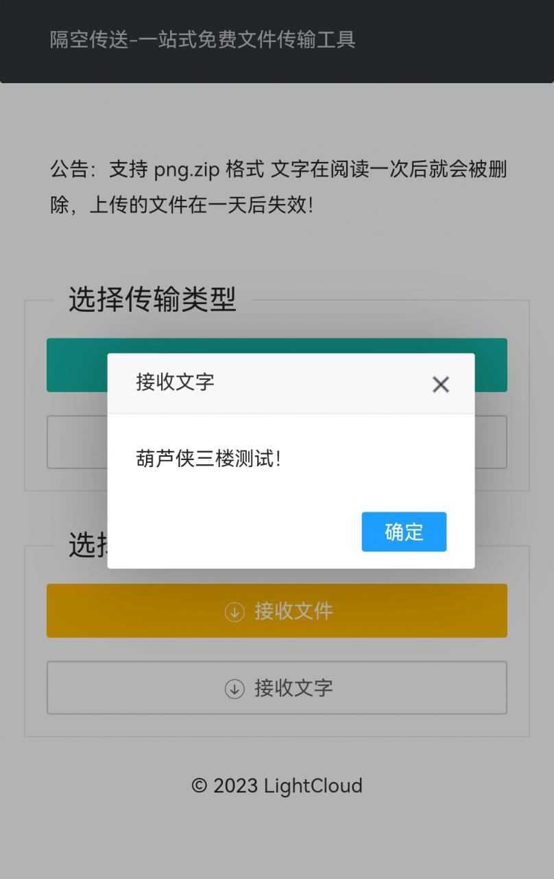 图片[2]-最近流行的一码空传临时网盘PHP源码，支持提取码功能-资源分享论坛-服务器相关专区-樱花云社区-樱花主机社区