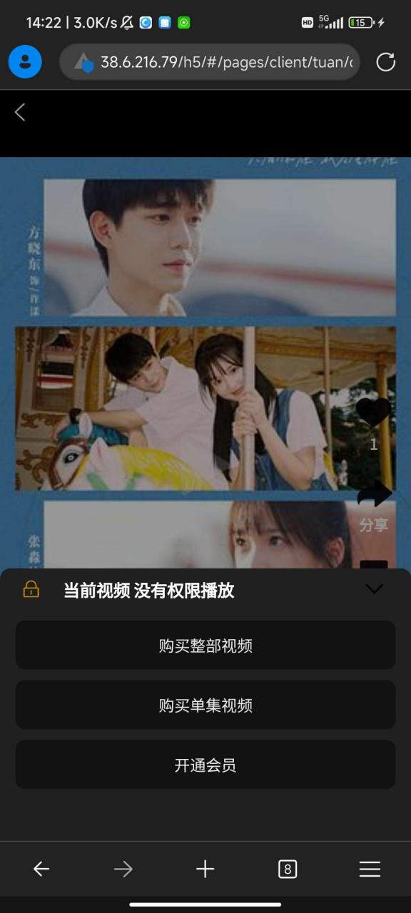 图片[5]-2023短剧系统|追剧影视小程序|付费短视频小剧场|带支付收益等-资源分享论坛-服务器相关专区-樱花云社区-樱花主机社区