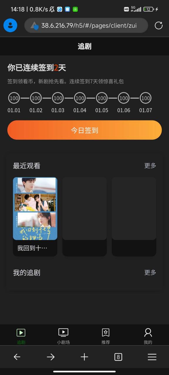 图片[2]-2023短剧系统|追剧影视小程序|付费短视频小剧场|带支付收益等-资源分享论坛-服务器相关专区-樱花云社区-樱花主机社区