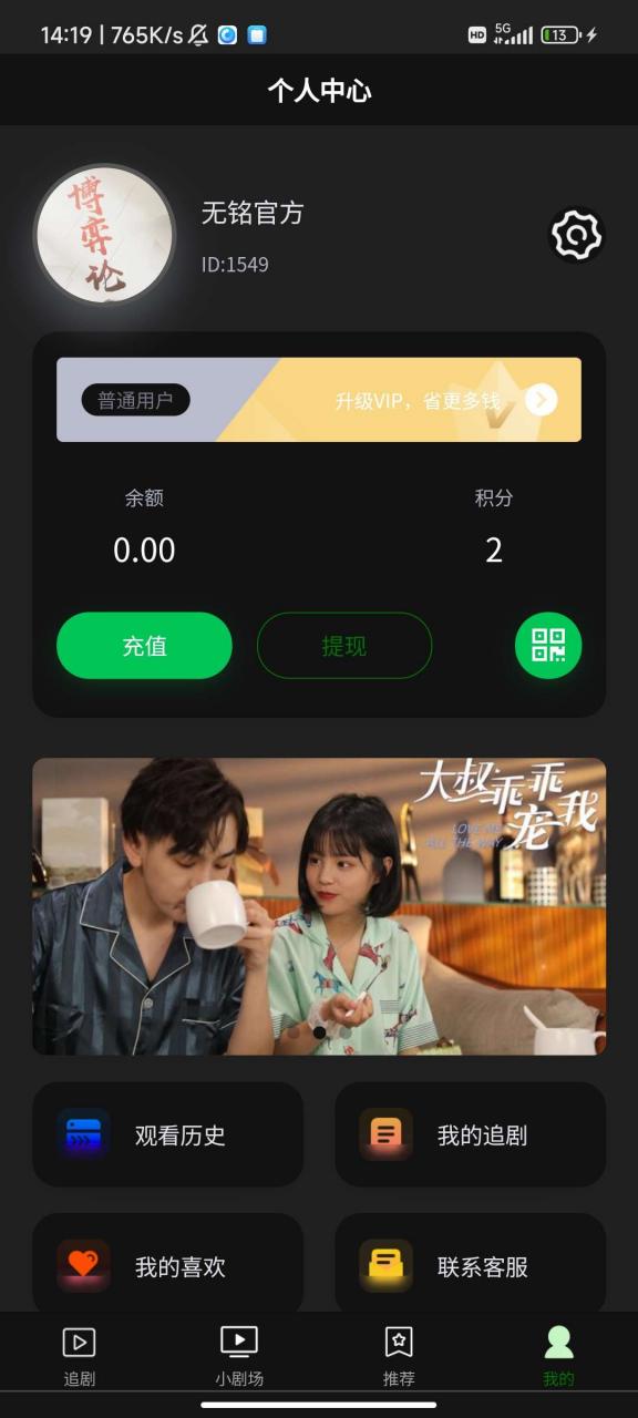 图片[6]-2023短剧系统|追剧影视小程序|付费短视频小剧场|带支付收益等-资源分享论坛-服务器相关专区-樱花云社区-樱花主机社区